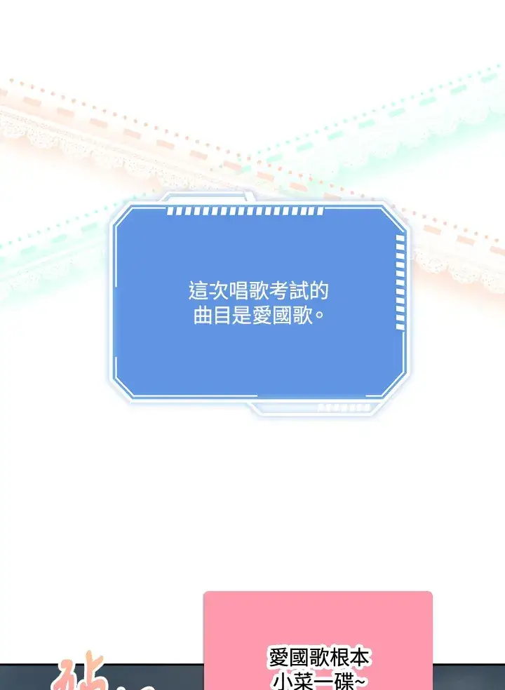 漫画《S级虚弱小姐》第35话第64张图
