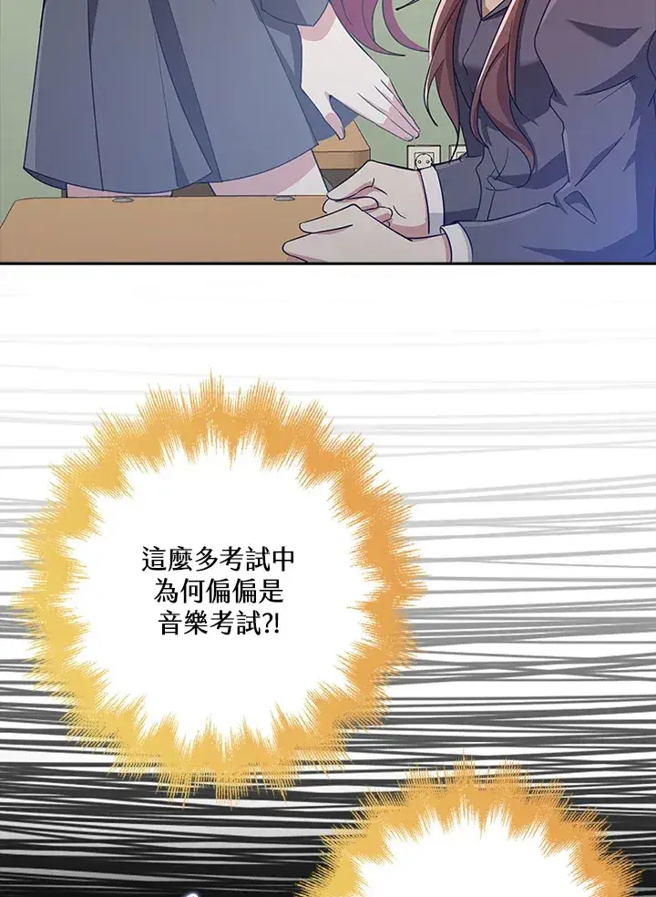 漫画《S级虚弱小姐》第35话第66张图