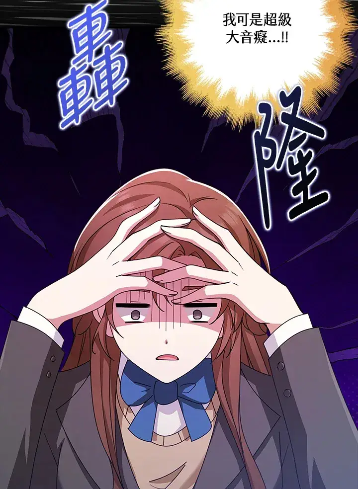 漫画《S级虚弱小姐》第35话第67张图