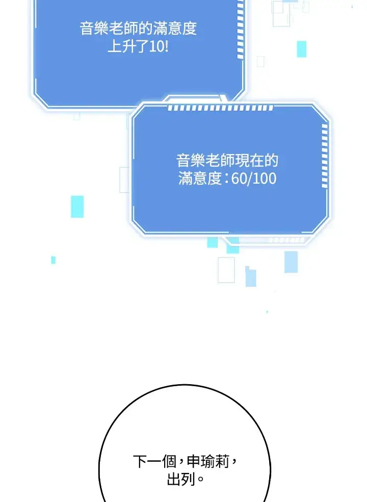漫画《S级虚弱小姐》第35话第69张图