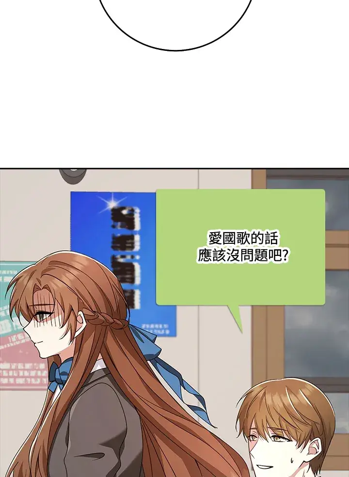 漫画《S级虚弱小姐》第35话第70张图