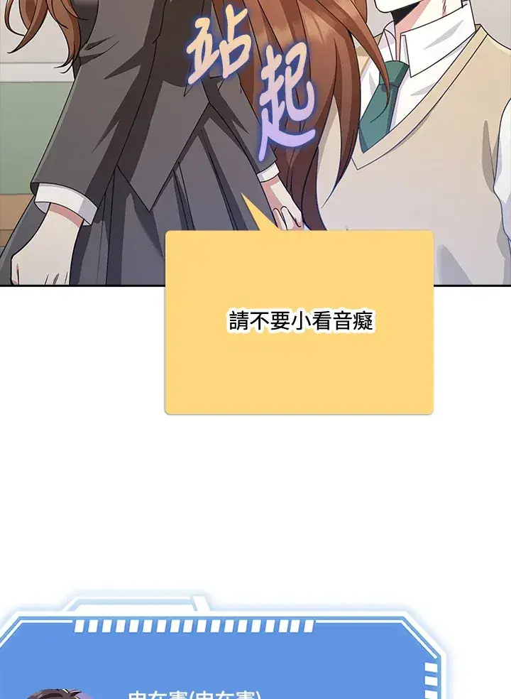 漫画《S级虚弱小姐》第35话第71张图