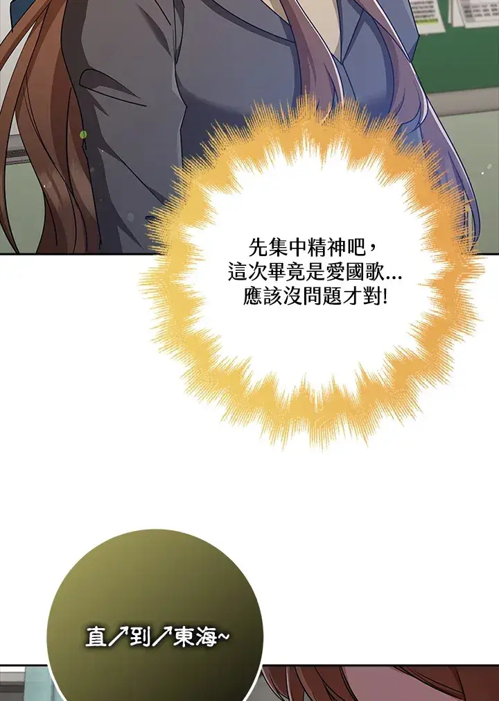 漫画《S级虚弱小姐》第35话第78张图
