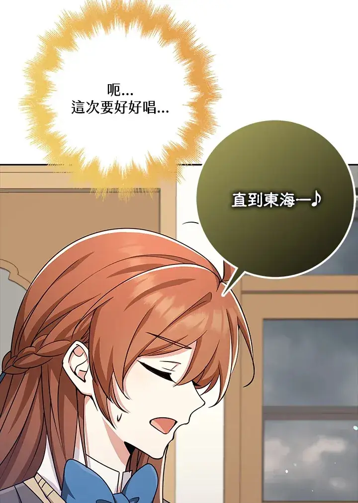 漫画《S级虚弱小姐》第35话第83张图