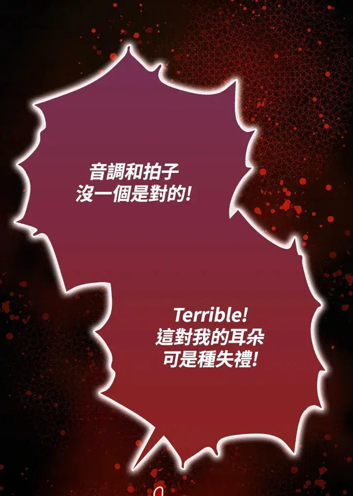 漫画《S级虚弱小姐》第35话第90张图