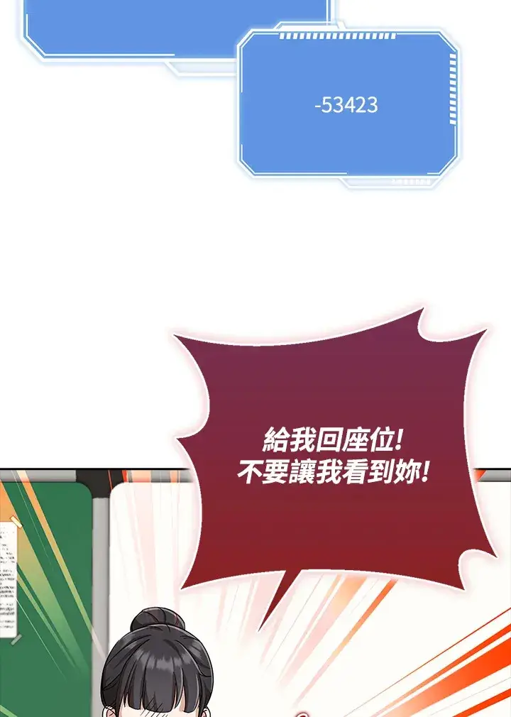 漫画《S级虚弱小姐》第35话第92张图