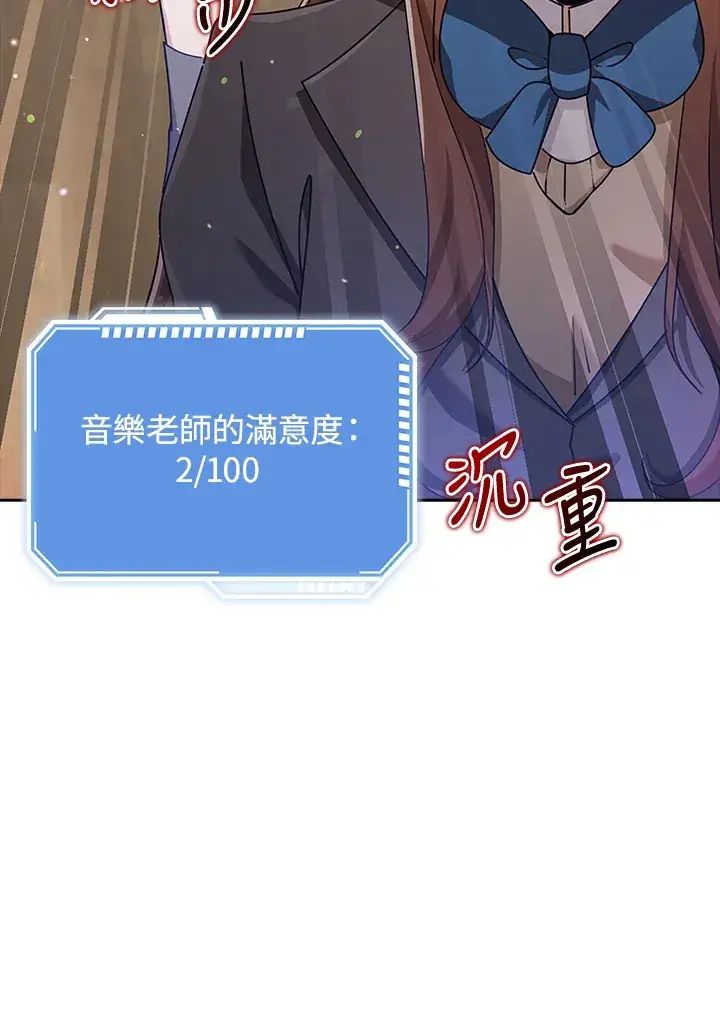 漫画《S级虚弱小姐》第35话第94张图