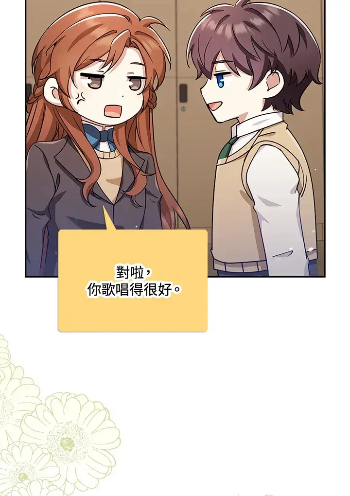 漫画《S级虚弱小姐》第35话第97张图