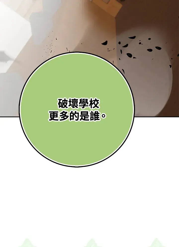 漫画《S级虚弱小姐》第36话第104张图