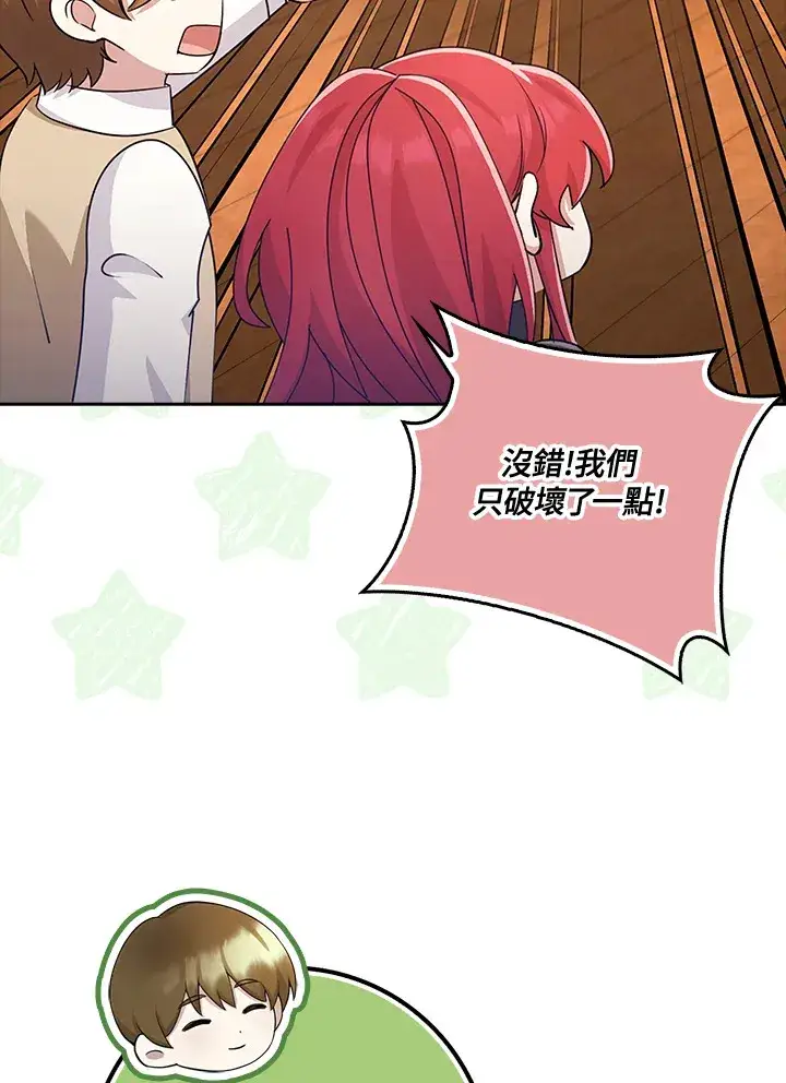 漫画《S级虚弱小姐》第36话第106张图