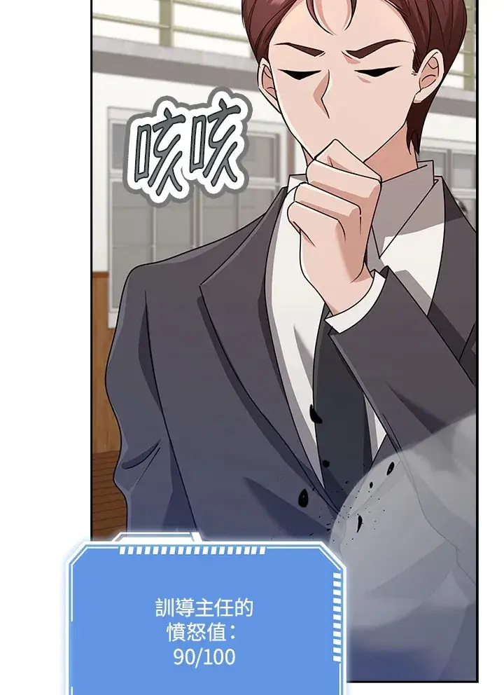漫画《S级虚弱小姐》第36话第108张图