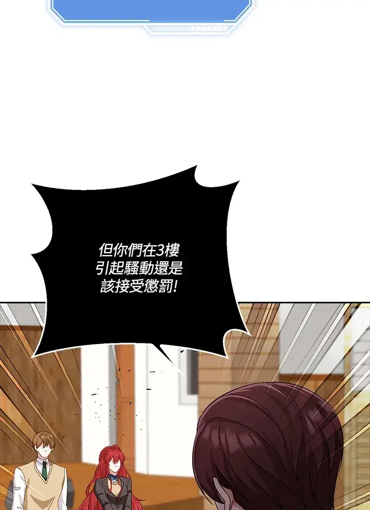 漫画《S级虚弱小姐》第36话第109张图