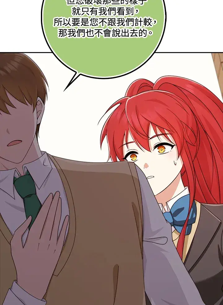 漫画《S级虚弱小姐》第36话第114张图