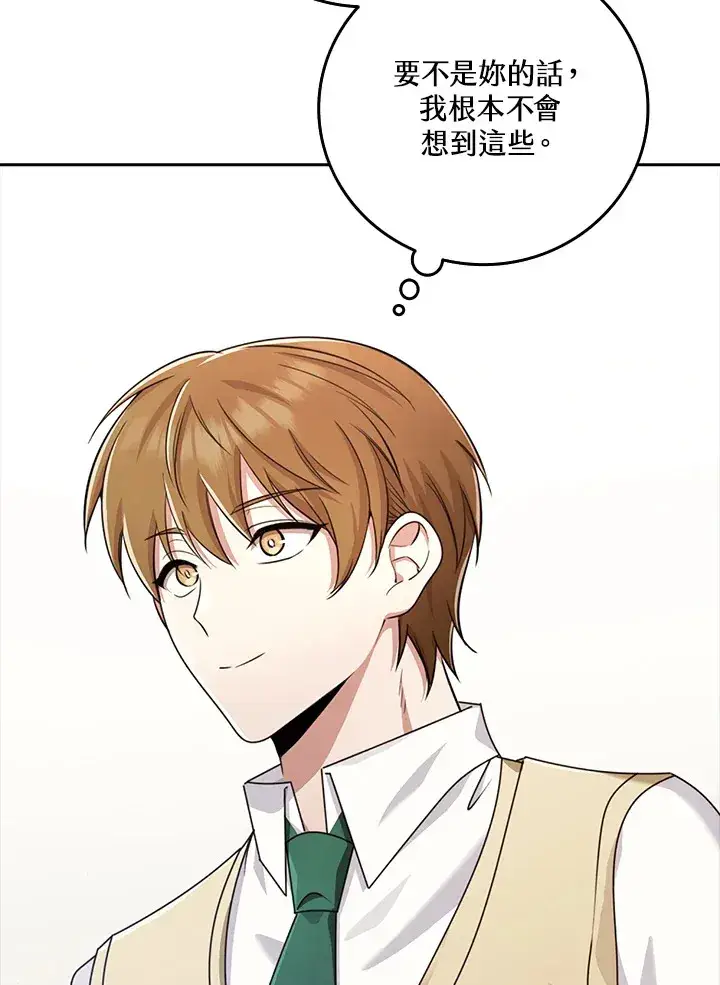 漫画《S级虚弱小姐》第36话第119张图