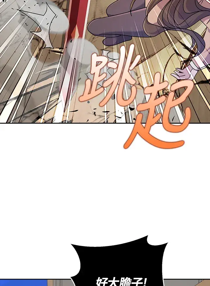 漫画《S级虚弱小姐》第36话第12张图