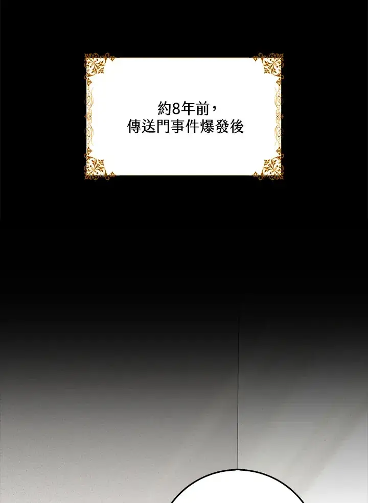 漫画《S级虚弱小姐》第36话第121张图