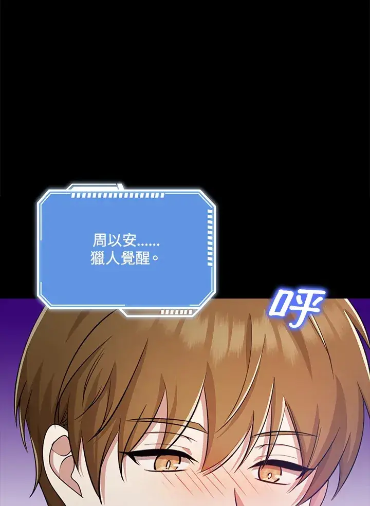 漫画《S级虚弱小姐》第36话第124张图