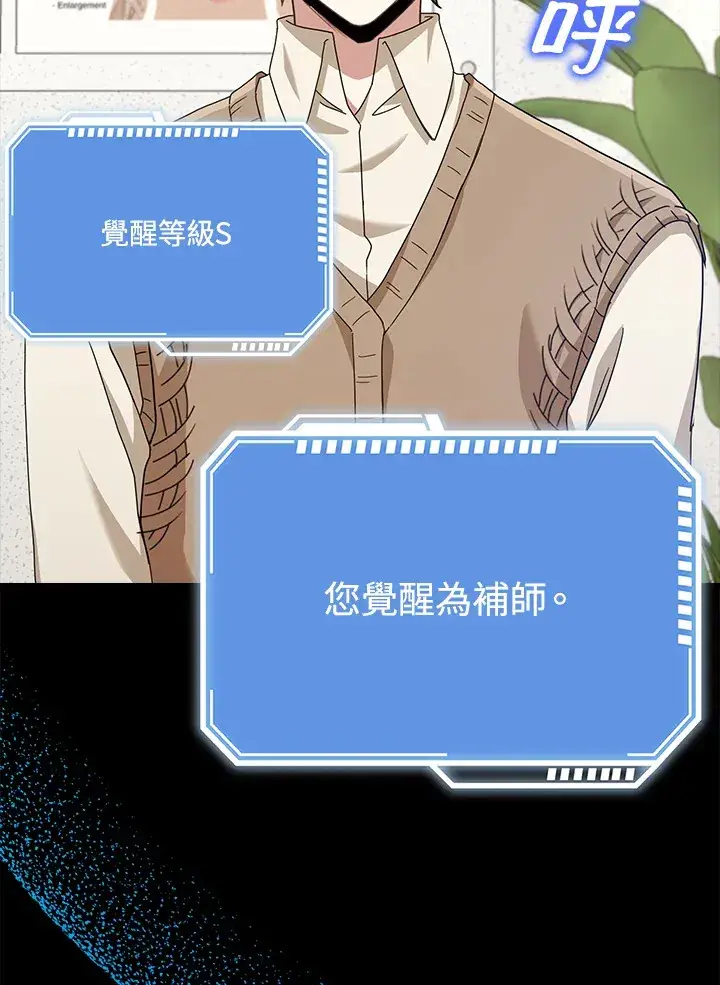 漫画《S级虚弱小姐》第36话第128张图