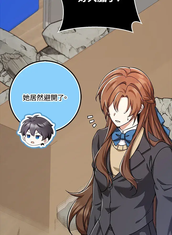漫画《S级虚弱小姐》第36话第13张图