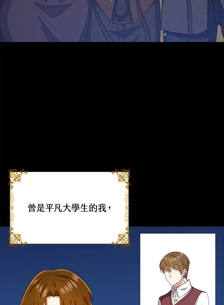 漫画《S级虚弱小姐》第36话第132张图