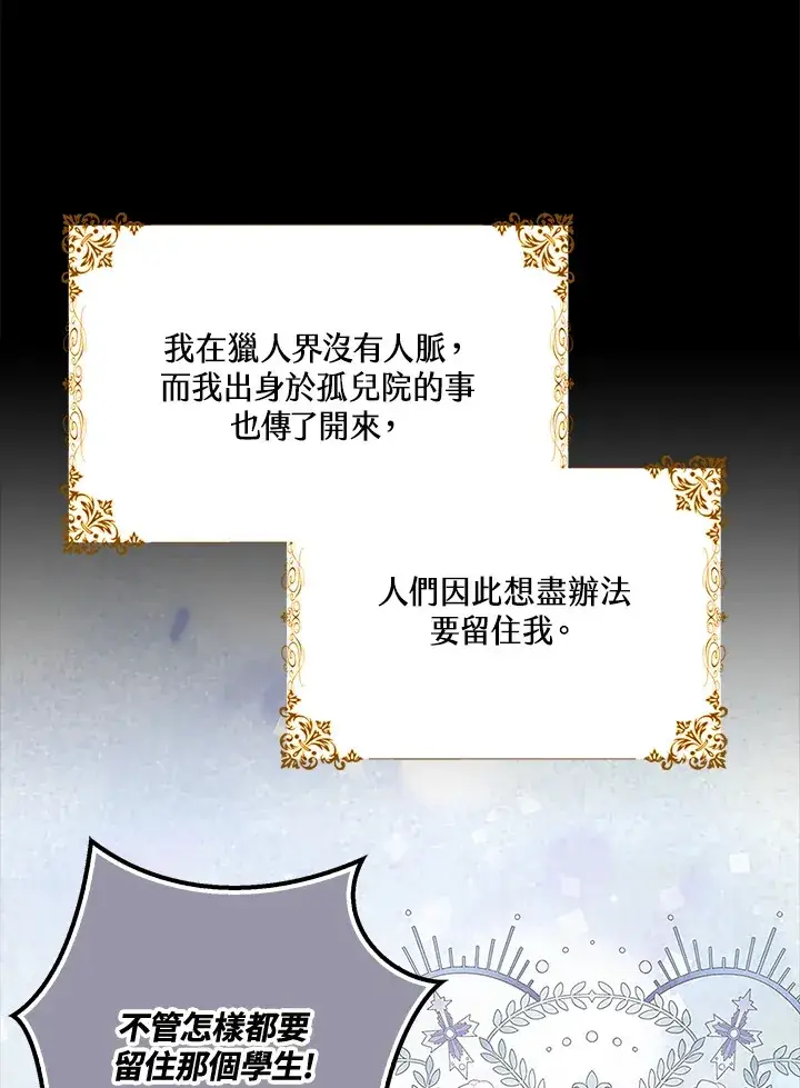 漫画《S级虚弱小姐》第36话第134张图