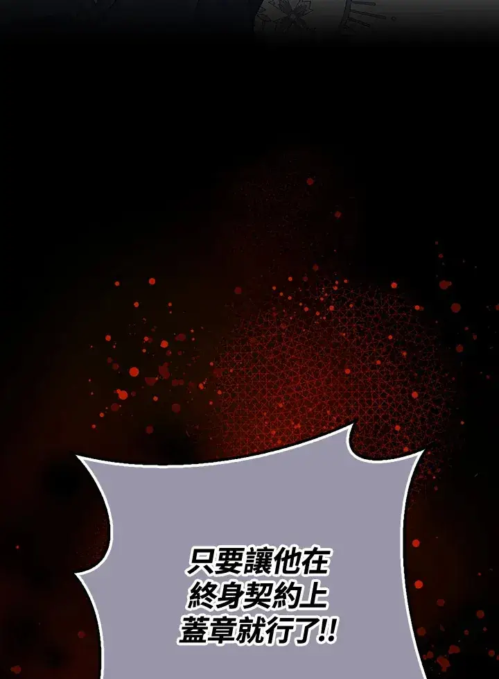 漫画《S级虚弱小姐》第36话第137张图