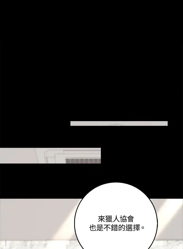 漫画《S级虚弱小姐》第36话第139张图