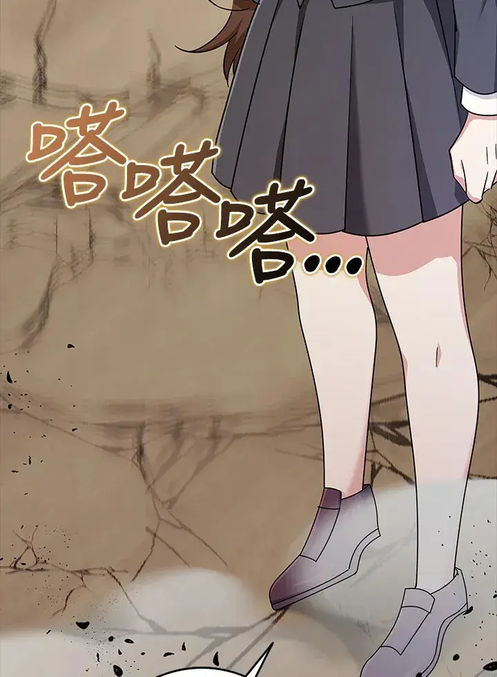 漫画《S级虚弱小姐》第36话第14张图