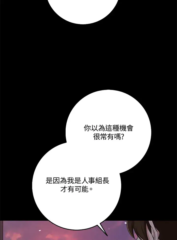 漫画《S级虚弱小姐》第36话第141张图