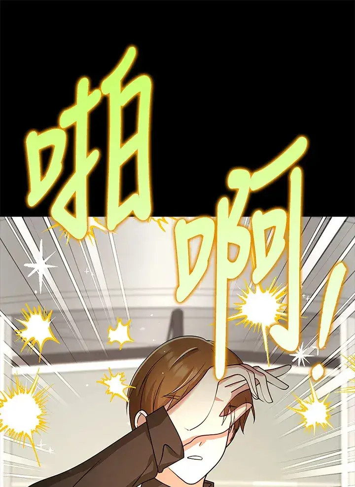 漫画《S级虚弱小姐》第36话第148张图