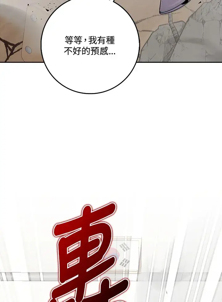 漫画《S级虚弱小姐》第36话第15张图
