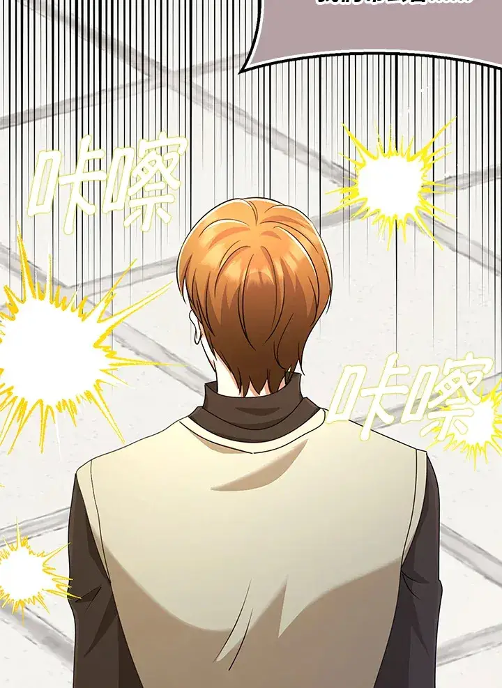 漫画《S级虚弱小姐》第36话第152张图