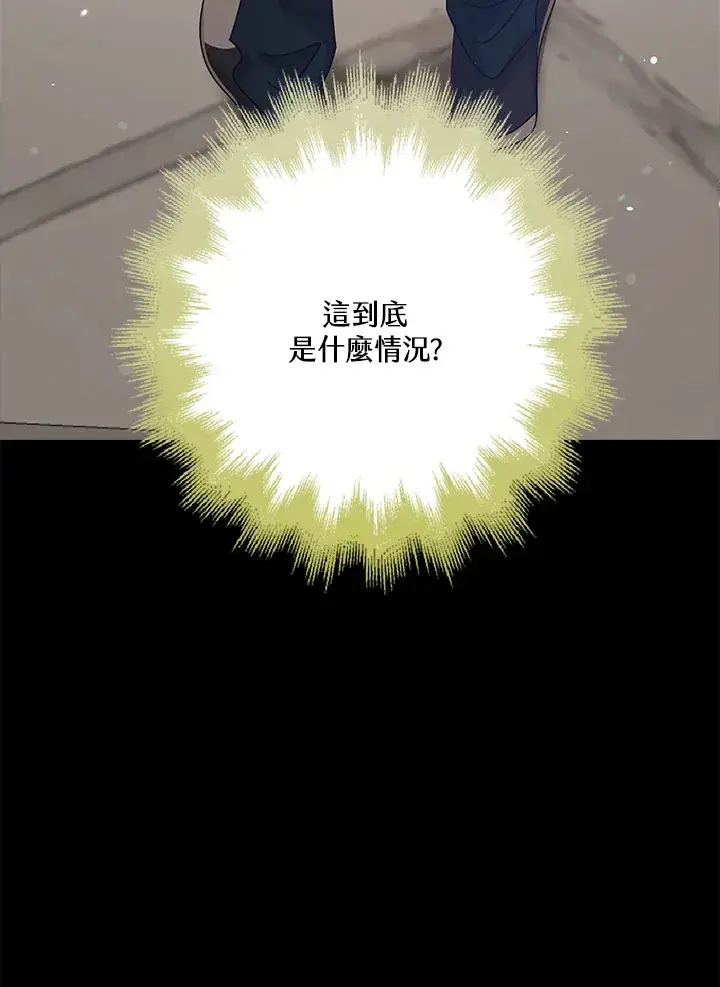漫画《S级虚弱小姐》第36话第154张图