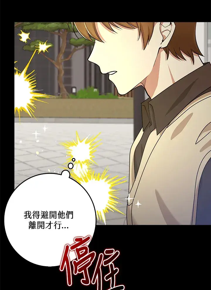 漫画《S级虚弱小姐》第36话第155张图