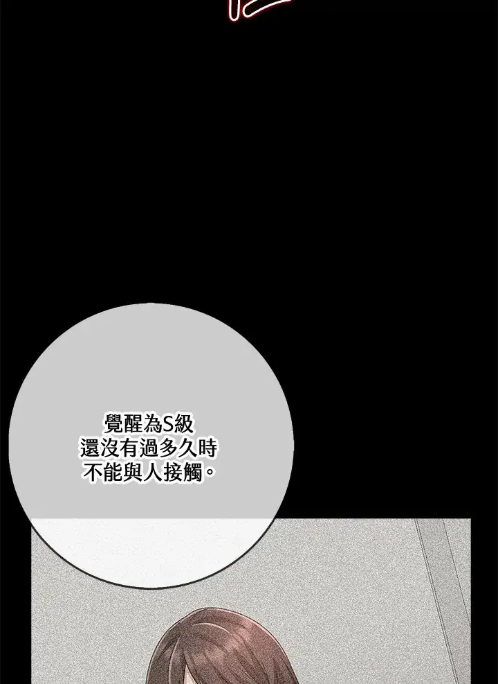 漫画《S级虚弱小姐》第36话第156张图