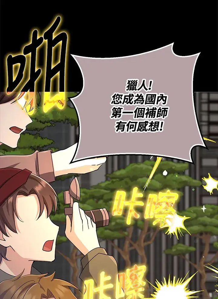 漫画《S级虚弱小姐》第36话第158张图