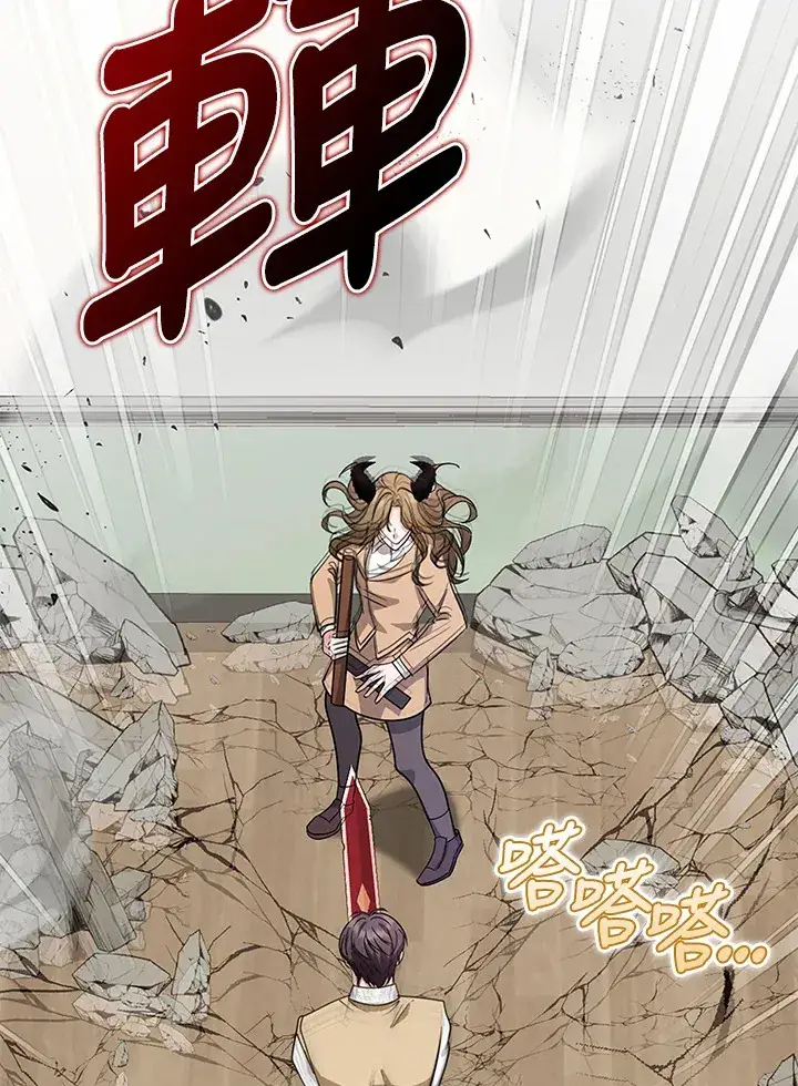 漫画《S级虚弱小姐》第36话第16张图