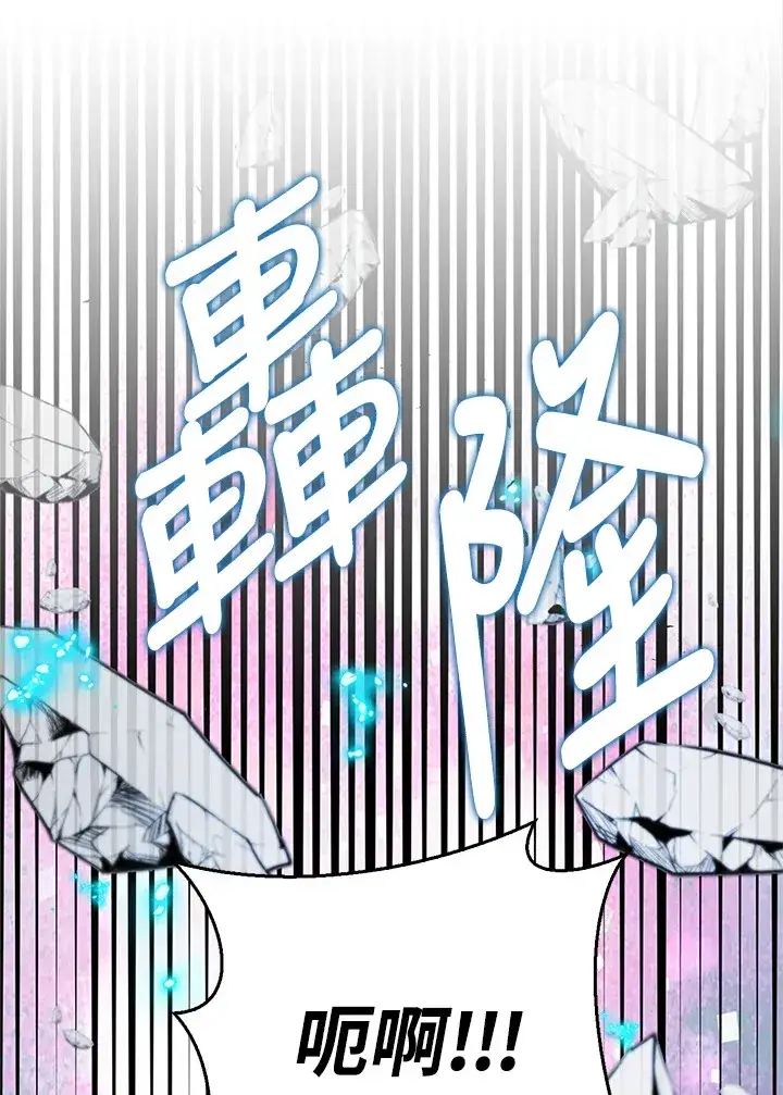 漫画《S级虚弱小姐》第36话第19张图