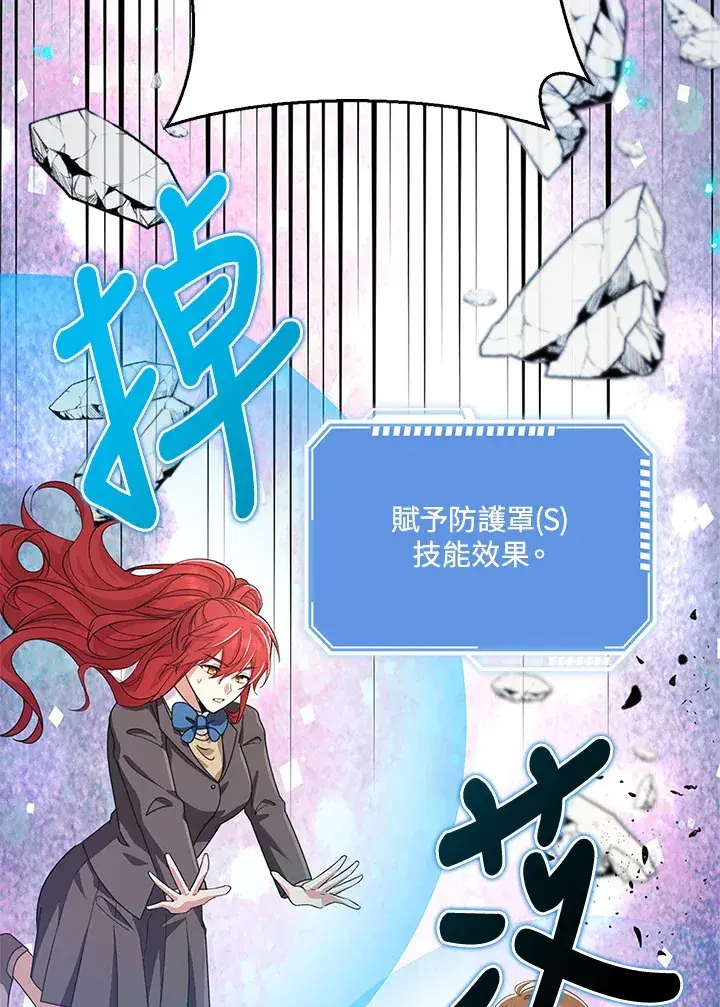 漫画《S级虚弱小姐》第36话第20张图