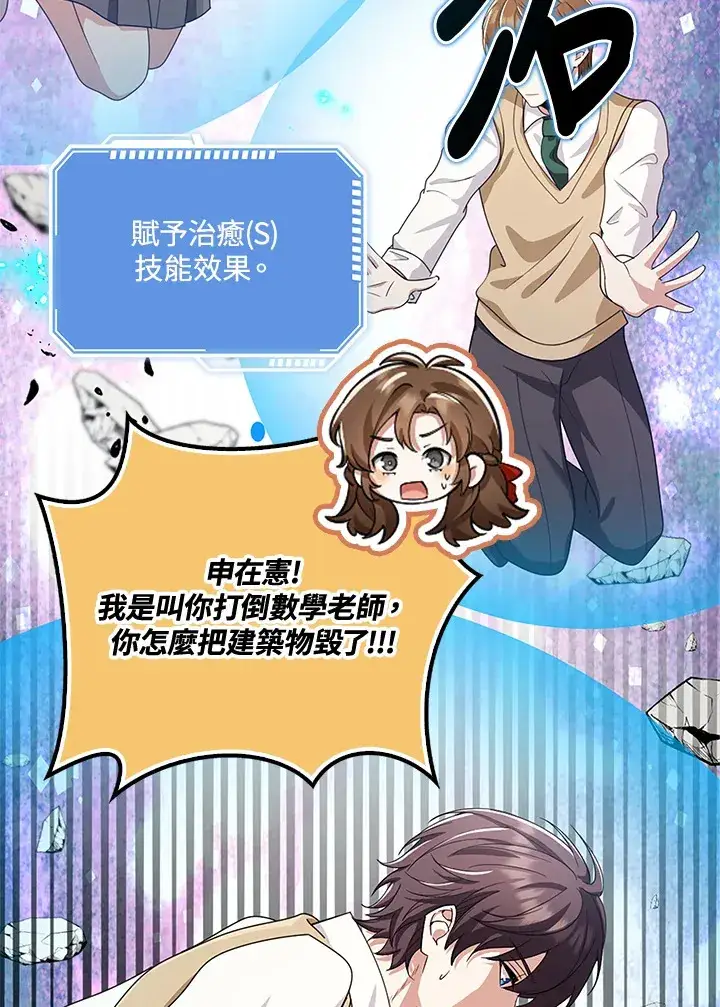 漫画《S级虚弱小姐》第36话第21张图