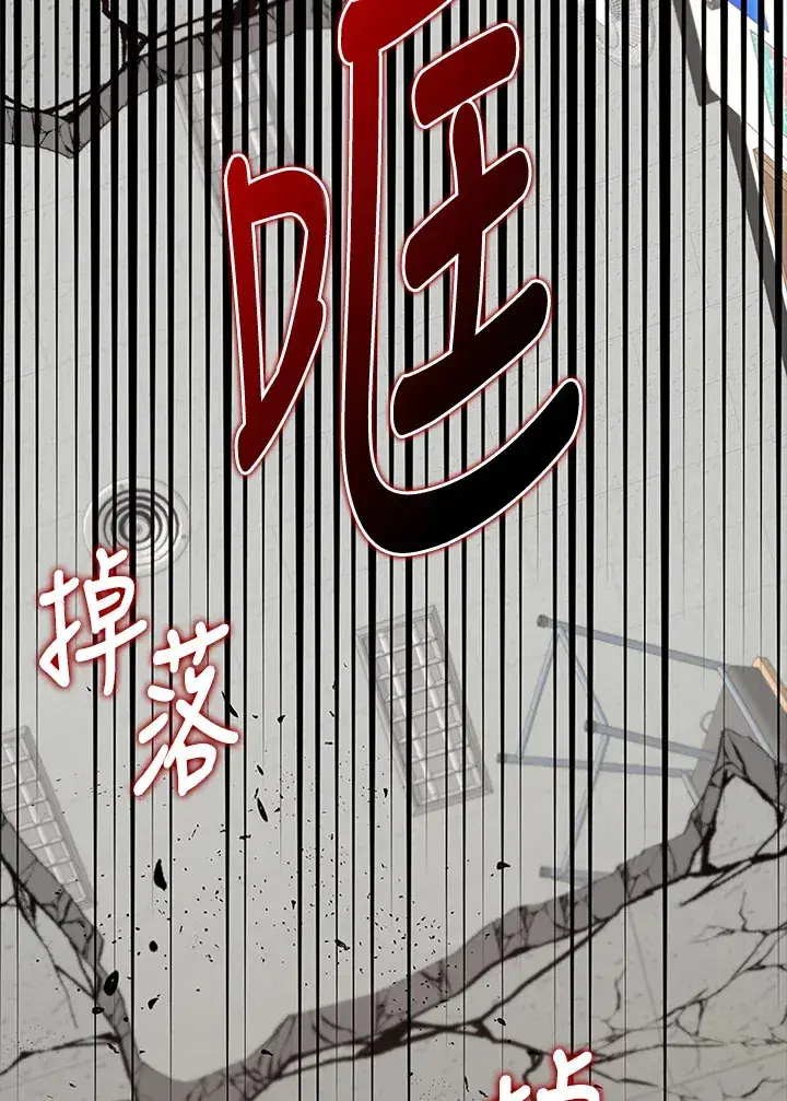 漫画《S级虚弱小姐》第36话第25张图