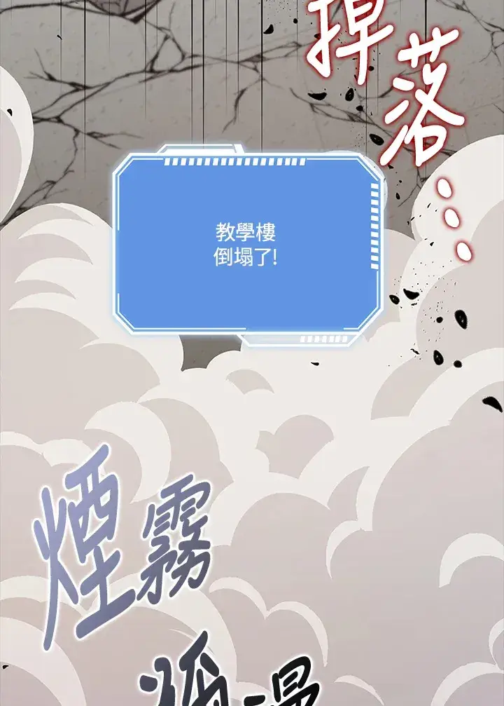 漫画《S级虚弱小姐》第36话第26张图