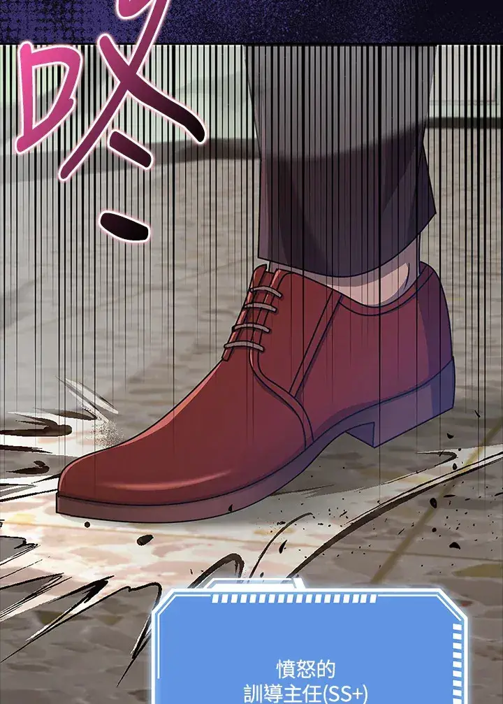 漫画《S级虚弱小姐》第36话第28张图