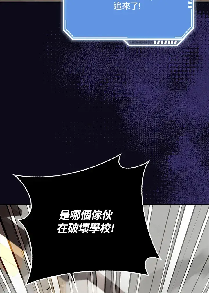 漫画《S级虚弱小姐》第36话第29张图