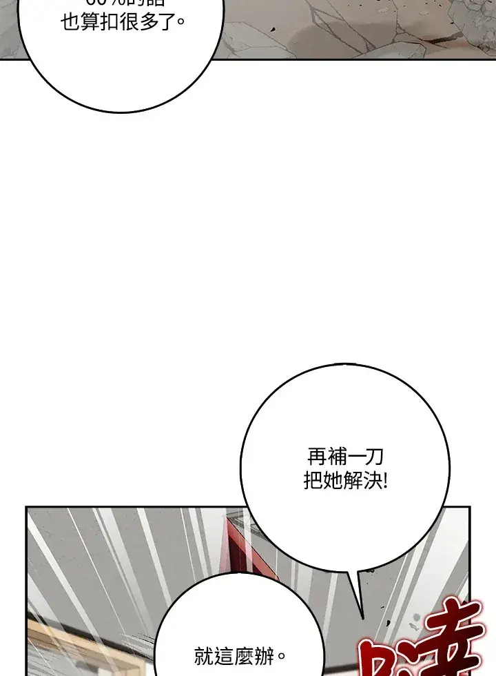 漫画《S级虚弱小姐》第36话第3张图