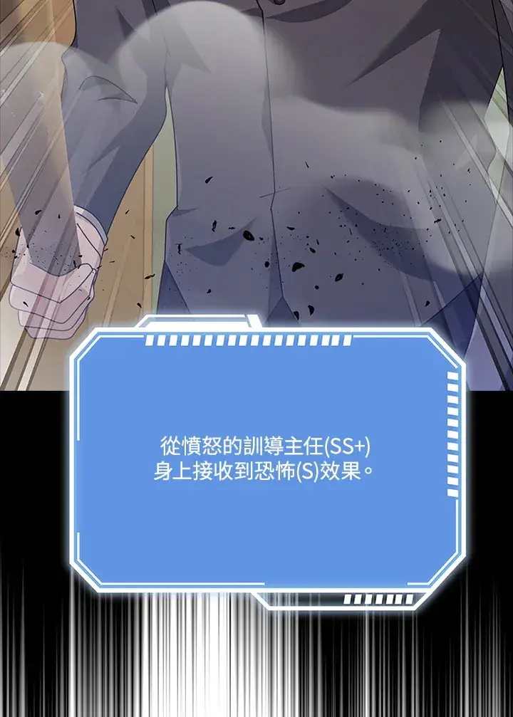 漫画《S级虚弱小姐》第36话第31张图