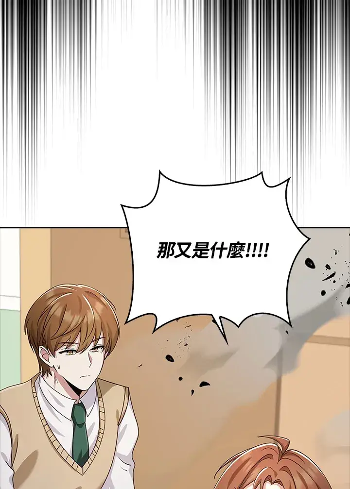 漫画《S级虚弱小姐》第36话第32张图