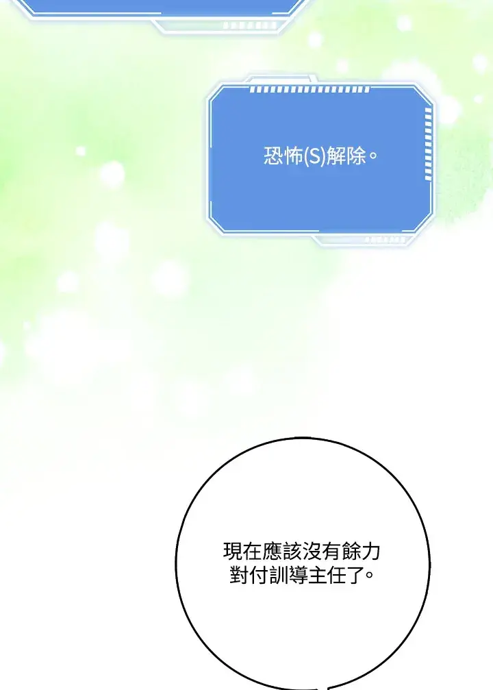漫画《S级虚弱小姐》第36话第34张图