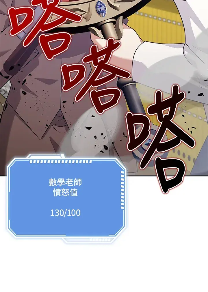 漫画《S级虚弱小姐》第36话第36张图
