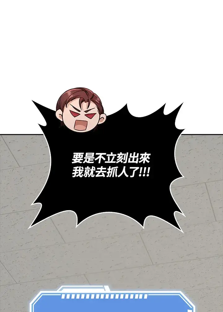 漫画《S级虚弱小姐》第36话第37张图